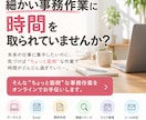 忙しい方の細かい事務作業をオンラインで代行します 何を頼めばいいかわからなくてもOK！面倒な事務を必要な分だけ イメージ1
