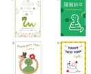 ちょっとゆるい年賀状作ります ゆるくてほっこりする年賀状を送りたい方に！ イメージ8