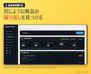 メルカリの売れ筋と出品者を調べるツールを販売します リサーチを1つのWindowsアプリに。実調査の画面つき イメージ4