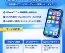 iOSアプリを開発・補助します 企画段階のご相談から開発・改善まで対応します。 イメージ1