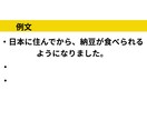 JLPT(N3)文法20選と例文ご提供いたします わかりやすい絵と例文で教師でも学習者でも大活躍！ イメージ6