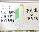 タロット　恋愛　仕事　悩み　人生10　占います ここは　たどり着ける人だけがたどり着ける　不思議なお店です。 イメージ1
