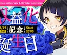 Vtuberさん向け サムネイルデザイン承ります キャラクターに合わせた映えるデザインをご提案 イメージ7