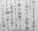 手紙代筆いたします 現役書道講師が書く！【手紙代筆】 イメージ2