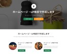 LPを格安で作成します Bootstrapを使用したLPを格安作成します。 イメージ3