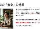 ムダな保険料を投資へ！見直して資産形成を提案します 30代夫婦のために必要な保険と投資のベストなバランスをご提案 イメージ3