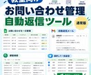 教室向け問い合わせ管理を導入ます 自動返信・顧客検索・QR受付をまとめて導入 イメージ1