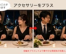 AI生成・撮影画像の修正・リタッチいたします 色や素材、人物の年齢・性別、シチュエーション等自由に変更可能 イメージ2