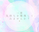 復縁の悩み、お聞きします ひとりで抱えず、お話しませんか イメージ10
