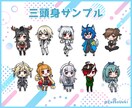 デフォルメイラスト描きます 二頭身~三頭身のチビキャラ描きます! イメージ2
