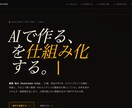 ChatGPTで業務を自動化する道筋を相談します コード未経験者がAIで業務自動化する道筋を共有 イメージ2