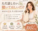 雑談OK！テーマが無くても大丈夫。話を聞きます 相談前に、一度話して確かめたい方も大歓迎です♩ イメージ1