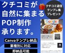 店舗専用Google口コミが集まるPOP制作します ⭐︎クチコミが集まると、お客様が自然に集まります。 イメージ1