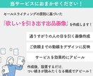 売るための構成でココナラ出品画像作成します 目立つでは差はつかない｜セールスライティングに基づく画像構成 イメージ3