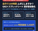 請求書発行からメール送信まで自動化します 100時間の開発コストを解消！ボタン1ポチで請求書自動送信 イメージ1