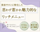 美容サロンの空気感伝わるリッチメニューを制作します 思わずタップさせてしまう導線設計︎︎◎ぜひお任せ下さい！ イメージ1