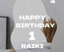 誕生日のウェルカムボードお作りいたします 誕生日ノ飾り付けにいかがでしょうか? イメージ4