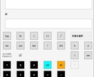 Windowsで使用可能な関数電卓を販売します Windows向け関数電卓ソフト（機能制限版） イメージ1