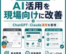 社内ナレッジをAIで使いやすく整理します GPTs・プロンプト・手順書を実務に合わせて設計 イメージ8
