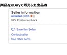 ヤフオクで価格差が出た【ガラス工芸】を教えます eBayで仕入れて販売した人のヤフオクアカウントも完全収録！ イメージ5