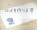 大切な「想い」を込めたロゴを作ります 親切丁寧・修正無制限！安心してロゴ制作をお任せください！ イメージ2