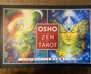 OSHOカードを使ったリーディングを行います OSHO禅タロット カードリーディング イメージ1