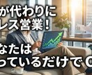 営業自動化！AI診断・見積もりツール作ります 維持費0円！AIが24時間自動で接客・見積もり イメージ3