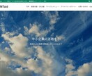 ホームページ制作いたします 維持管理が簡単なホームページをお試し価格で！ イメージ5