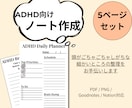 ADHD┃整理しやすいノートテンプレを作成します PDF・Goodnotes・Notionのカスタム可能 イメージ1