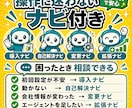 すぐ使える29の業務エージェントから3体選べます 操作に迷わないナビゲーション付き｜資料送付不要・PC内完結 イメージ8