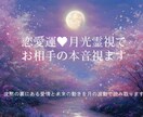月光霊視でお相手の本音視ます 沈黙の裏にある愛情と未来の動きを月の波動で読み取ります イメージ1
