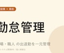 建設業向けに工事別勤怠管理ツールを開発します 工事別・現場別・職人別 集計／元請帳簿対応／カスタマイズ込み イメージ1