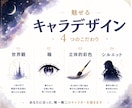 世界観が伝わる「魅せるキャラ」「立ち絵」描きます 専門ディレクター×制作者体制／IRIAM・Vtuber対応 イメージ2