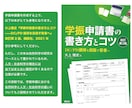 CPD/海外学振採用者が学振申請書を添削します 政治学、歴史学、地域研究、社会学など人文・社会科学分野に対応 イメージ5