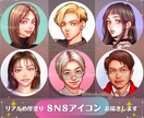 ８千円➡️５千円で❣️目を惹くアイコン描きます リアルめの美麗イラスト✨似顔絵やペア画も⭕ イメージ1