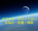 恋の悩み、お仕事の悩み、なんでもご相談承ります いま、あなたに必要なメッセージを、愛と光をお送りします♪ イメージ1