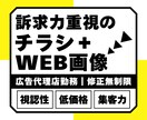 チラシ＋SNS画像！反響重視で制作します 広告代理店での実務経験あり◎デザイン依頼初心者様も歓迎！ イメージ1