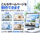 SEOに強い集客できるホームページを制作します Wordpressを使用したSEOに強いHPを制作します イメージ6