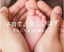 3日間✳育児に孤独を感じるあなたに✳寄り添います お子さんの様子♡チャット形式で私にお話ししてみて♪いつでも♪ イメージ1