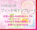 instagramフィード用テンプレ提供します Canvaで自由に編集OK☆《春夏》カラーで4色×3枚+4色 イメージ1