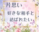 心がしんどい 片思いの悩み占います 好きな人がいるけど、どうしたらいいのかわからない！！ イメージ1