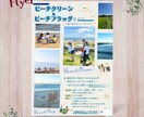 ママデザイナーが格安でチラシフライヤーを作成します 子ども向けデザインが得意！真心込めて提供致します！ イメージ3