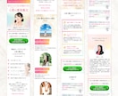 先着4名限定割引！！女性の心を掴むLP制作します スマホに最適化★シンプルなLPをリーズナブルな価格でご提供！ イメージ9