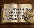 人生の迷い・不安・悩みを霊感タロットで占います 事前確認OK。納得するまでやり取りしましょう イメージ10