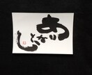 お祝いや店舗の飾り物にすると喜ばれます 言葉を文字に大胆に！あなたに代わり表現します。 イメージ7