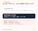 AI生成SNS投稿10本を根拠まで点検します 事実・誤解・権利リスクを根拠台帳付きで確認 イメージ8
