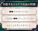 ココナラ出品コンサル！サービス構築まで伴走します ココナラ出品の不安をまるっと解消！プロ出品者がサポートします イメージ6
