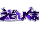 Vtuberのネームロゴ作成します あなただけのロゴを制作いたします イメージ3