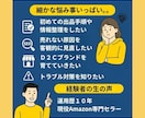 現役 Amazon セラーがそのお悩みに伴走します Amazon運用の悩みを1時間で整理します。 イメージ3