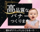 売りたいあなたへ!!バナー・ヘッダーつくります インスタ画像/サムネイル/リッチメニュー等すべて1500円！ イメージ1